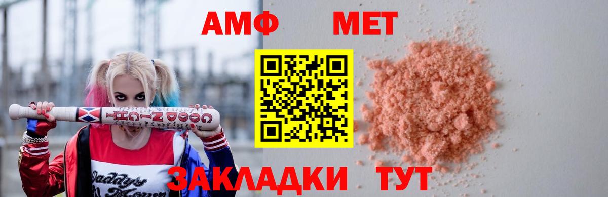 Amphetamine Premium  Вход с VPN  Рассказово 