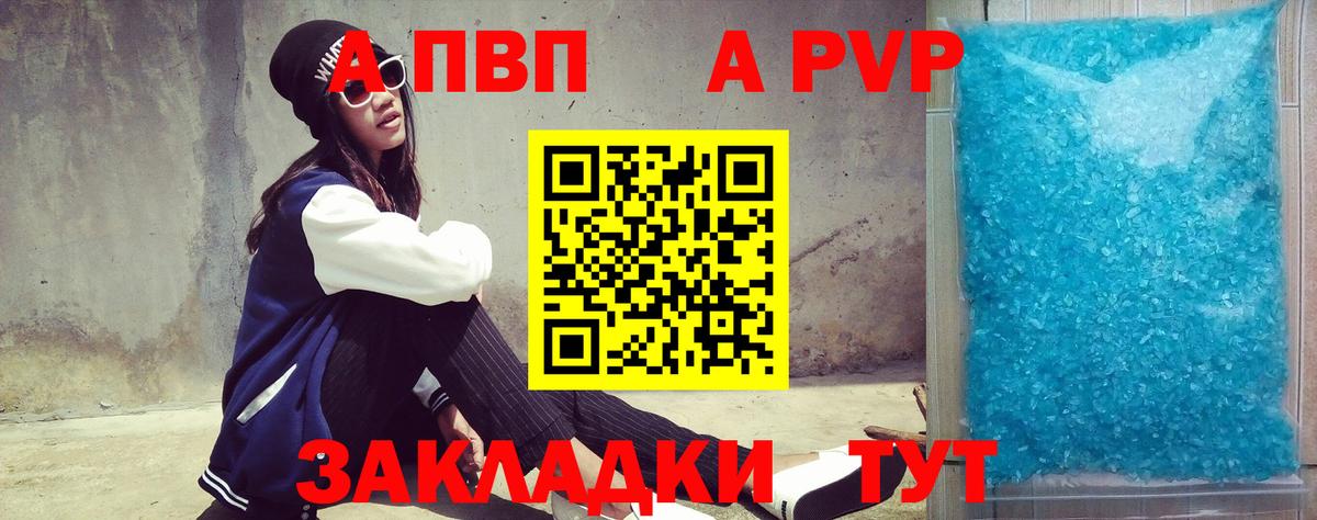 Рассказово  купить наркотики цена  А ПВП СК КРИС  Вход с VPN  Альфа ПВП СК 