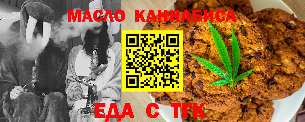 Cannafood марихуана Рассказово