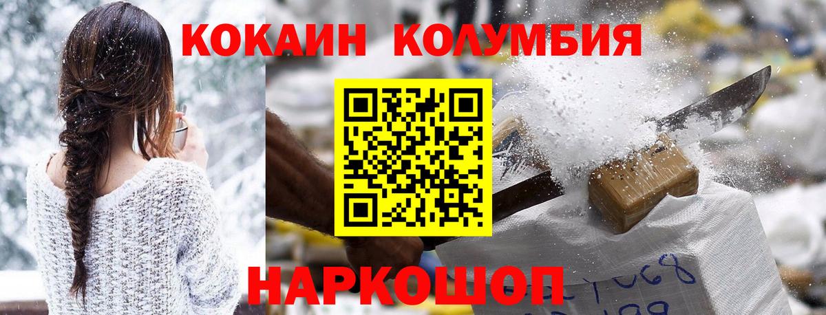 COCAIN Эквадор Рассказово