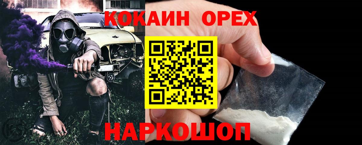 Рассказово  Cocaine 98%  Вход с VPN 