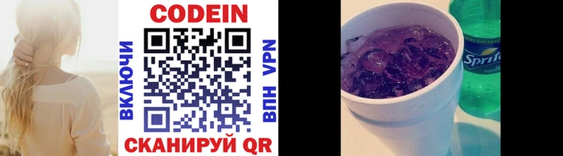 Кодеиновый сироп Lean Purple Drank  Рассказово 