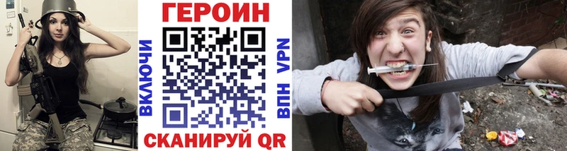 ГЕРОИН гречка  Рассказово 