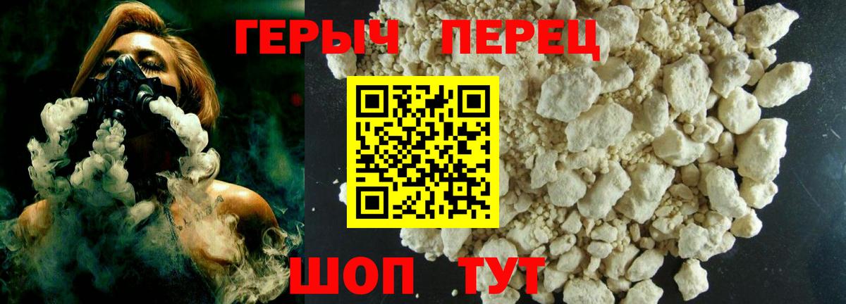 Рассказово  Героин белый  Вход с VPN 