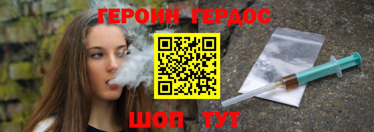 Героин Афган Рассказово