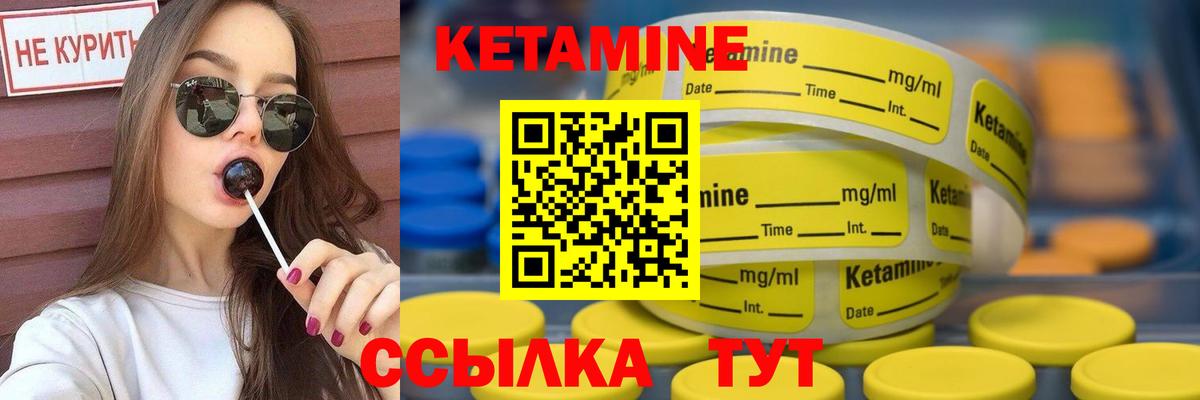 КЕТАМИН VHQ  Кетамин VHQ  Рассказово  Вход с VPN 