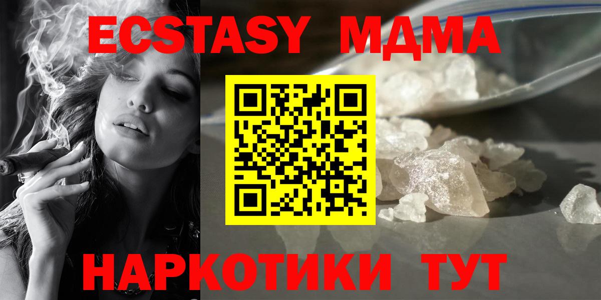 МДМА Molly  MDMA Molly  MDMA  Рассказово  Вход с VPN 