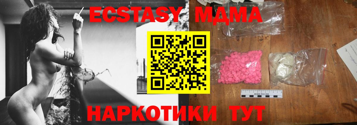 МДМА молли Рассказово