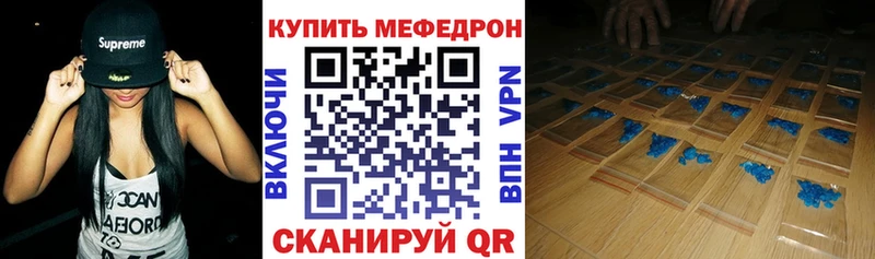 МЕФ mephedrone  как найти закладки  Рассказово 