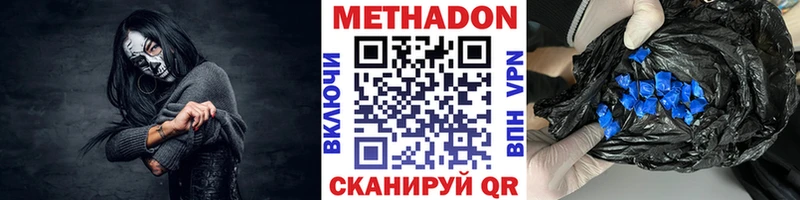 МЕТАДОН белоснежный Рассказово