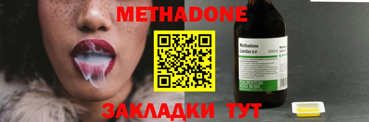 МЕТАДОН белоснежный  МЕТАДОН VHQ  Вход с VPN  Рассказово 