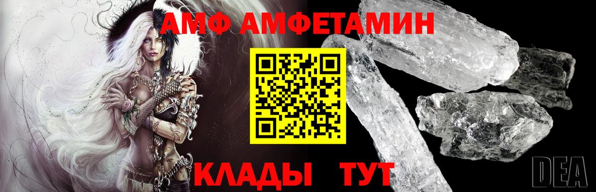 МЕТАМФЕТАМИН мет Рассказово