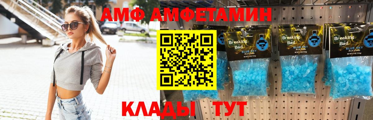 Рассказово  МЕТАМФЕТАМИН Methamphetamine  Вход с VPN 