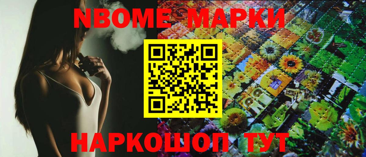 Марки 25I-NBOMe 1500мкг  Марки 25I-NBOMe 1500мкг  Вход с VPN  Марки N-bome  Рассказово 