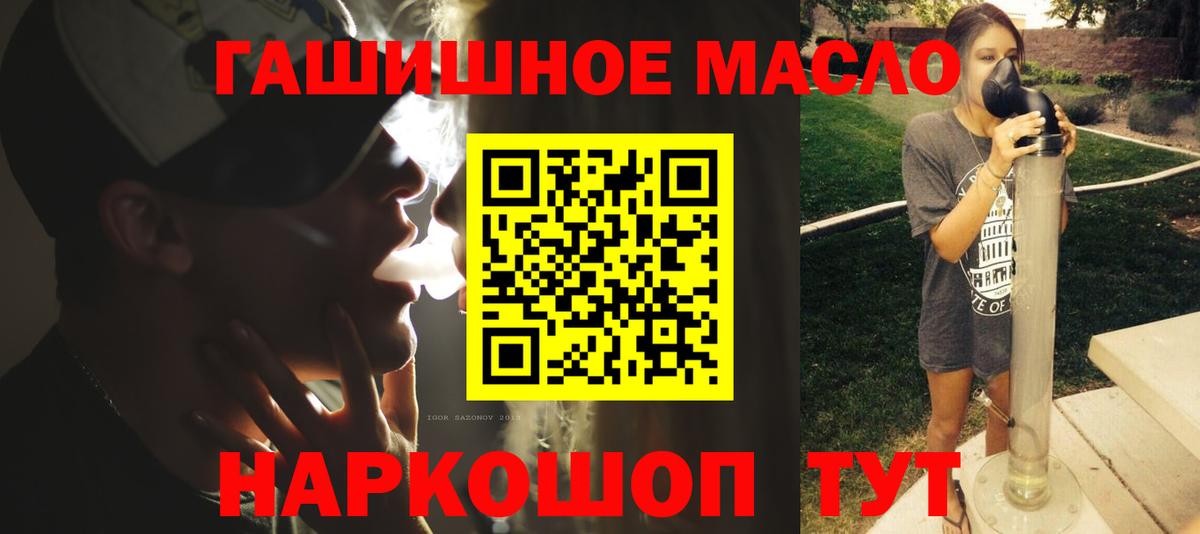 ТГК THC oil Рассказово