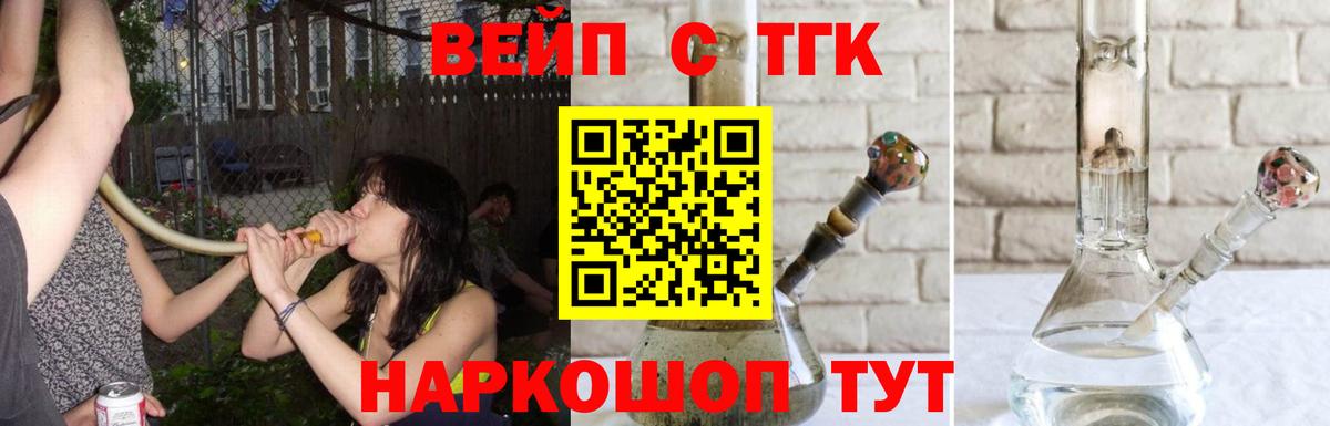 ТГК концентрат  Вход с VPN  Рассказово 